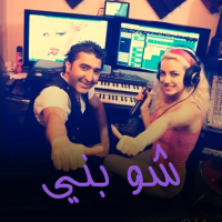 شو بني (Single)