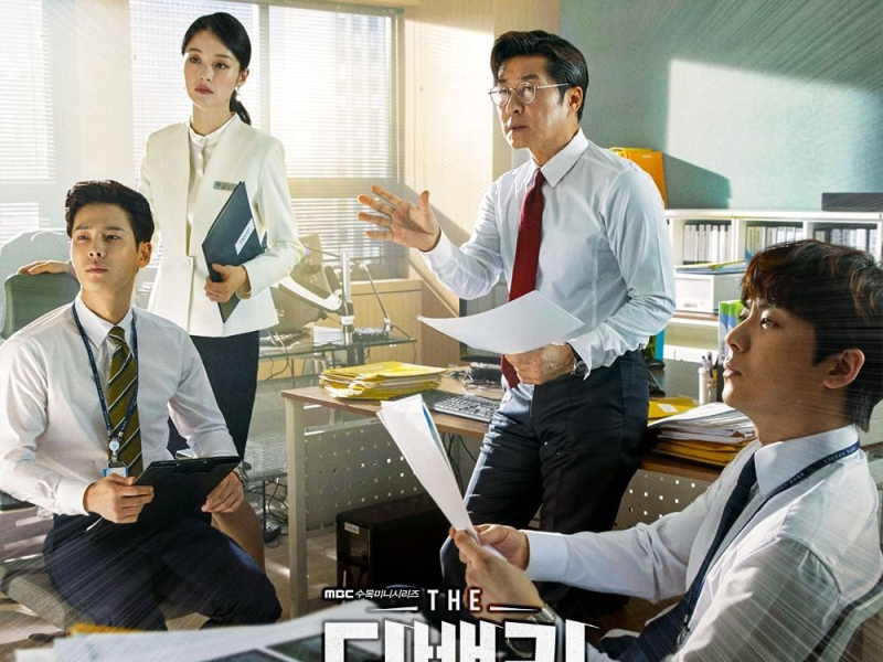 The Banker OST Part.4