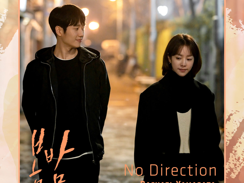 No Direction (From ′One Spring Night′, Pt. 1) (Original Television Soundtrack) (Single)