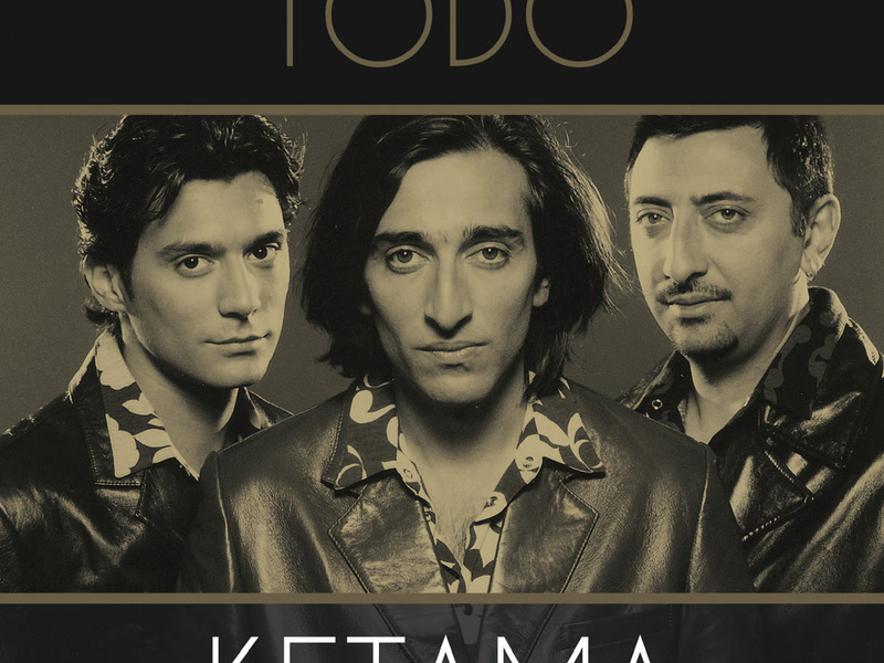 Todo Ketama