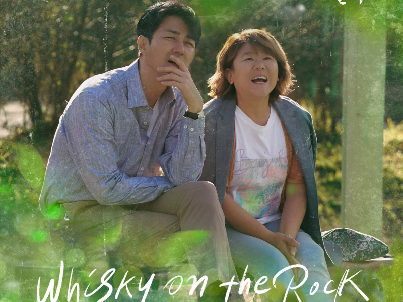 Our Blues, Pt. 1 (Original Television Soundtrack) (EP)