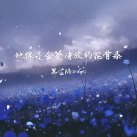 她像是含苞待放的花骨朵 (Single)