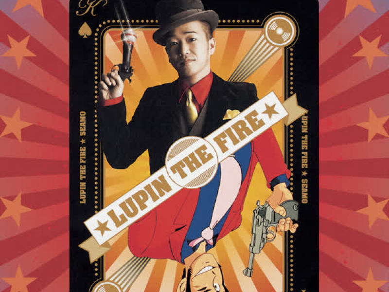Lupin The Fire (EP)