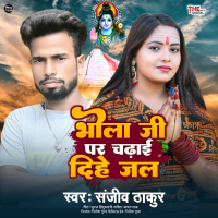 Bhola Ji Par Chadhai Dihe Jal (Maithili) (Single)