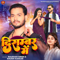 December Me (Single)