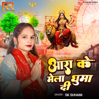 Aara Ke Mela Ghuma Di (Single)