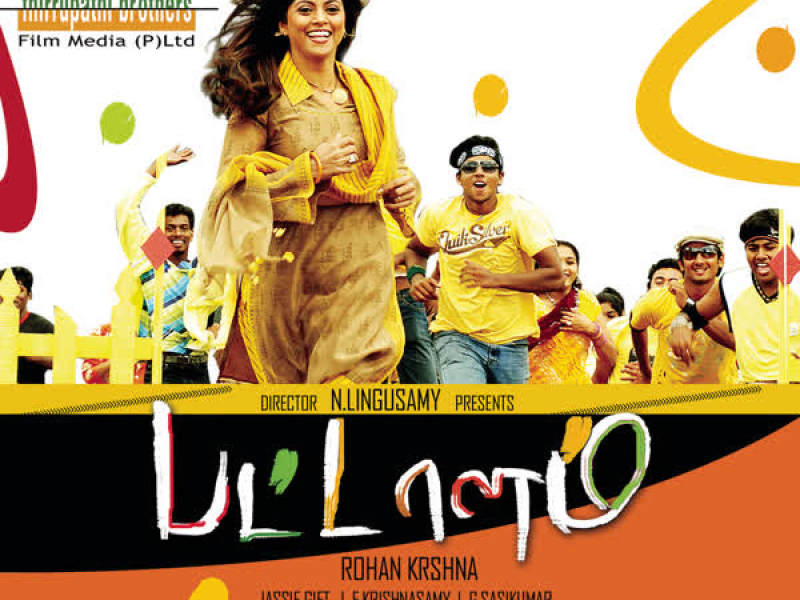 Pattalam (Original Motion Picture Soundtrack) (EP)