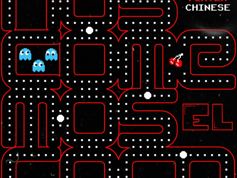 Nos Comemos El Coco (Single)