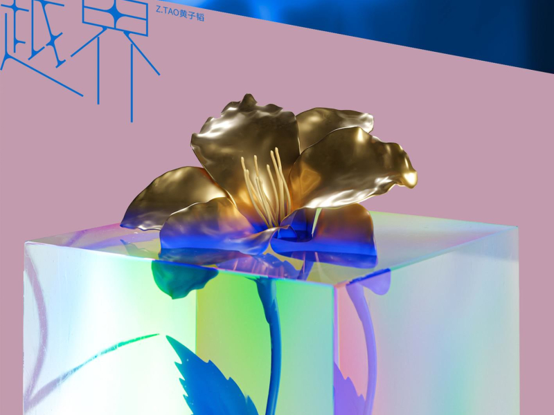 Cross The Line (Single)