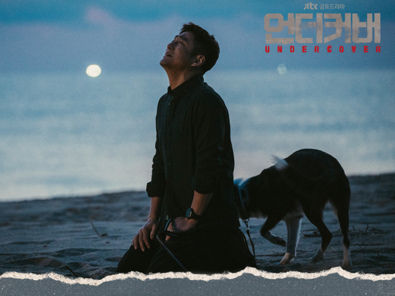 UNDERCOVER, Pt.4 (Original Television Soundtrack) (EP)