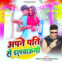 Apane Pati Se Dalwaungi (Single)