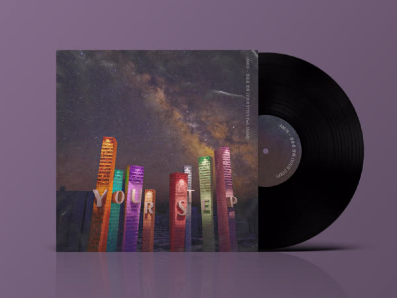 걸음을 맞춰 (Your Step) (Single)