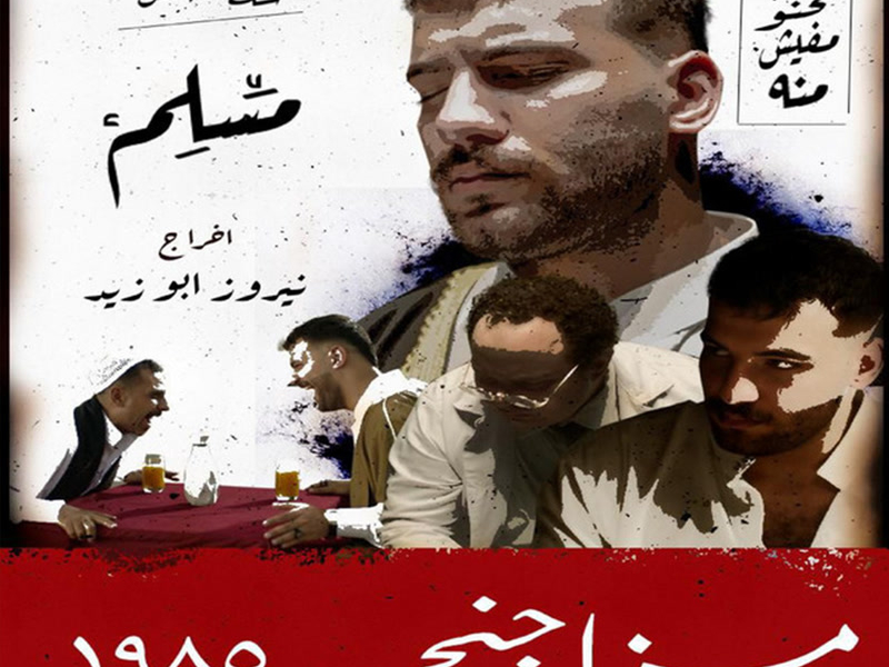 مزاجنجي (Single)