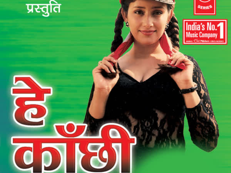 Hey Kaanchhi