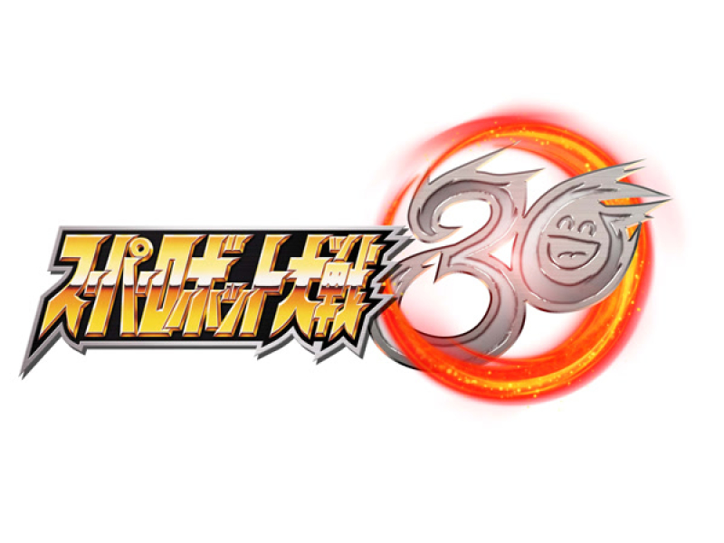 『スーパーロボット大戦30』オリジナル主人公ソング集２ (Single)