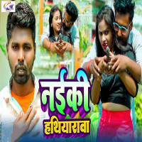 Naiki Hathiyarawa (Single)