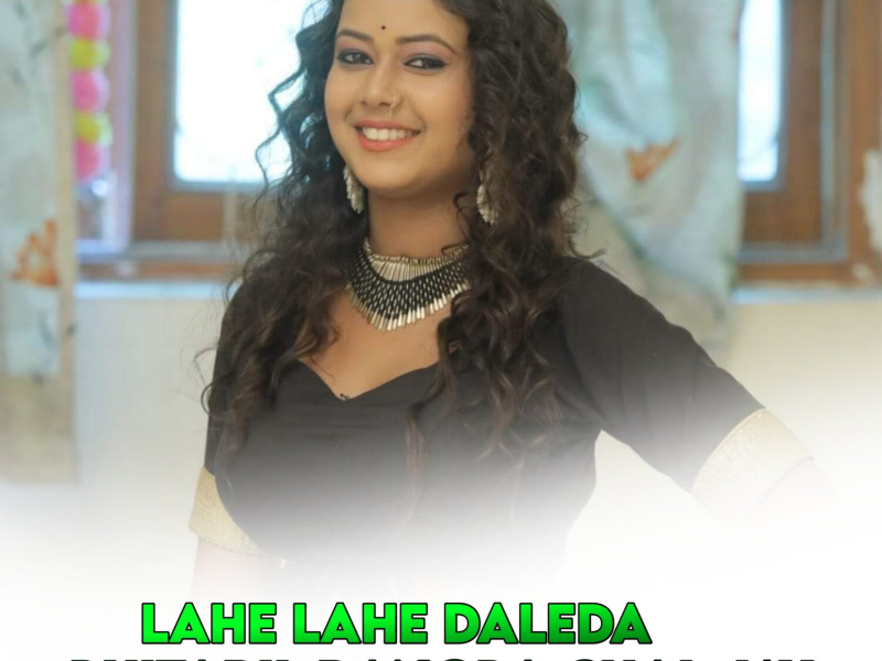 Lahe Lahe Daleda Bhitaril Rangba Chal Jay (Single)