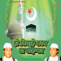 Ho Nigahe Karam Ya Mohammad (EP)