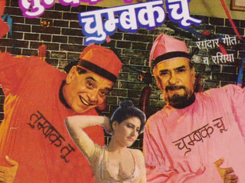 Tumbak Tu Chumbak Chu