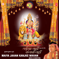 Maiya Jahan Kanjke Wahan
