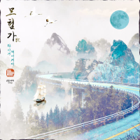 Adventure quencher (Single)