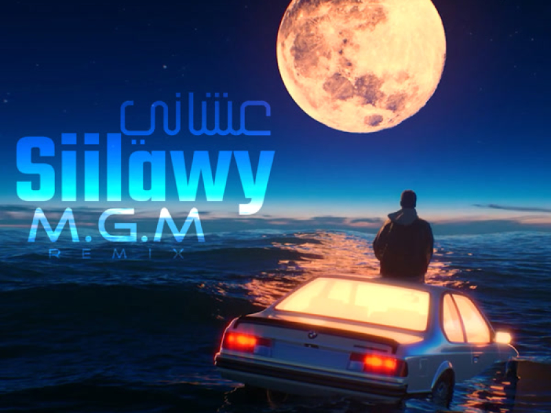 Ashani (REMIX) (Ø³ÙÙØ§ÙÙ - Ø¹Ø´Ø§ÙÙ (Ø±ÙÙÙØ³)) (Single)