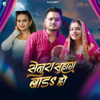 Senura Suhag Bada Ho (Single)