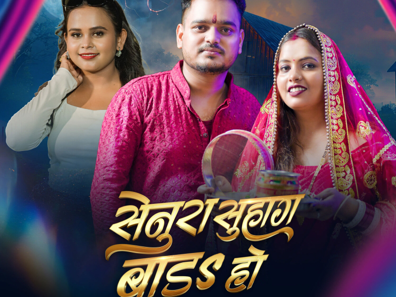 Senura Suhag Bada Ho (Single)