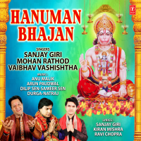 Hanuman Bhajan (EP)