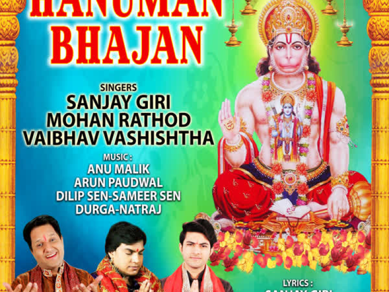 Hanuman Bhajan (EP)