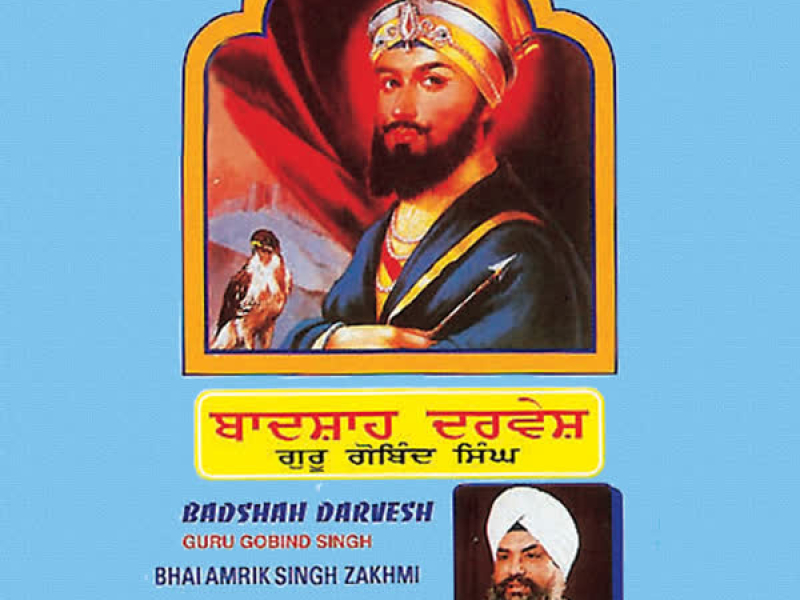 Badshah Darvesh Guru Gobind Singh Vol-3