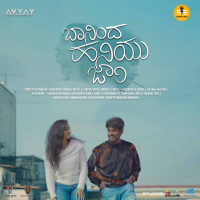 Baaninda Haniyu Jaari (Single)