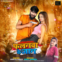 Falanwa Ke Jaan (Single)