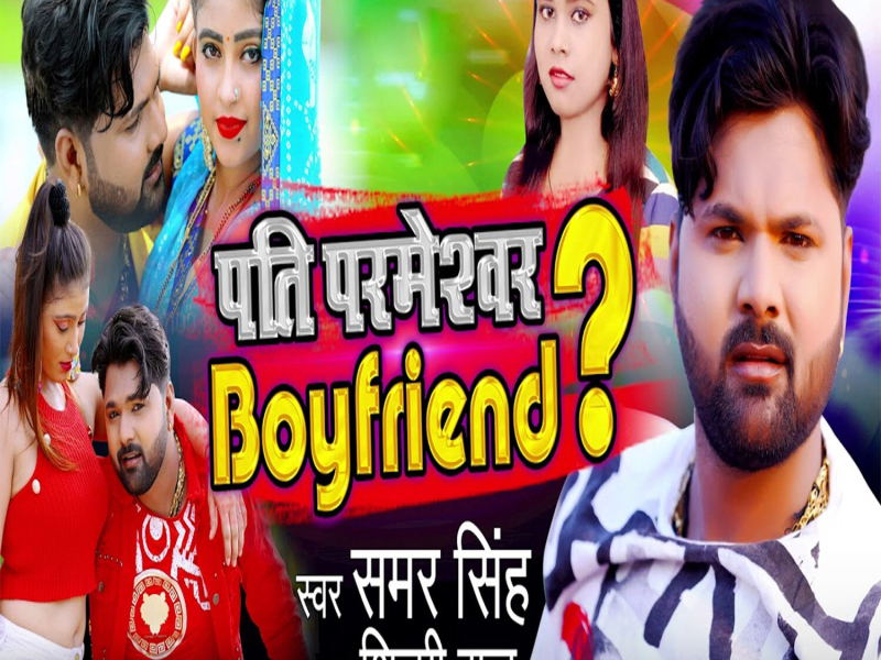 PATI PARMESHWAR BOYFRIEND (Single)