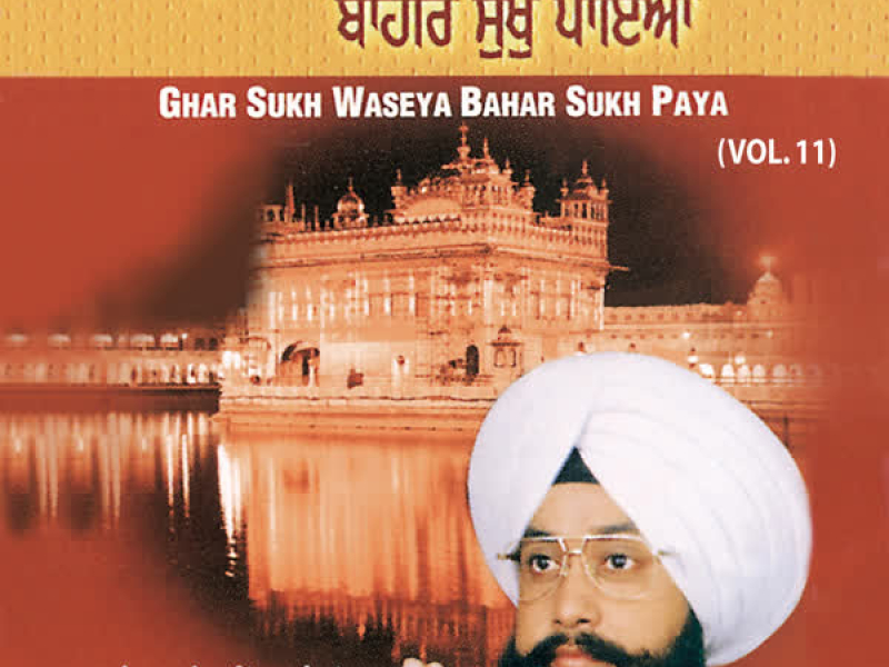 Ghar Sukh Waseya Bahar Sukh Paya Vol-11