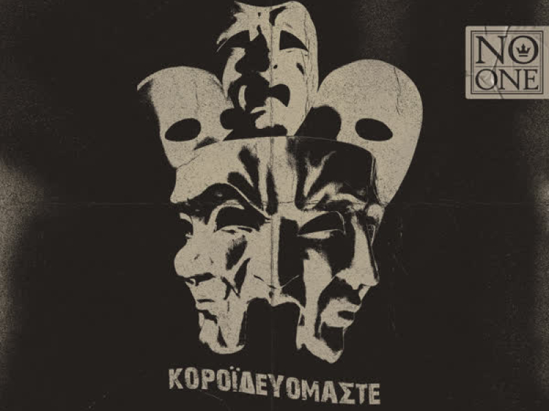 Koroidevomaste (Single)