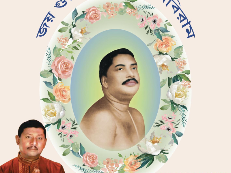 Joy Guru Bolo Mukhe Abiram