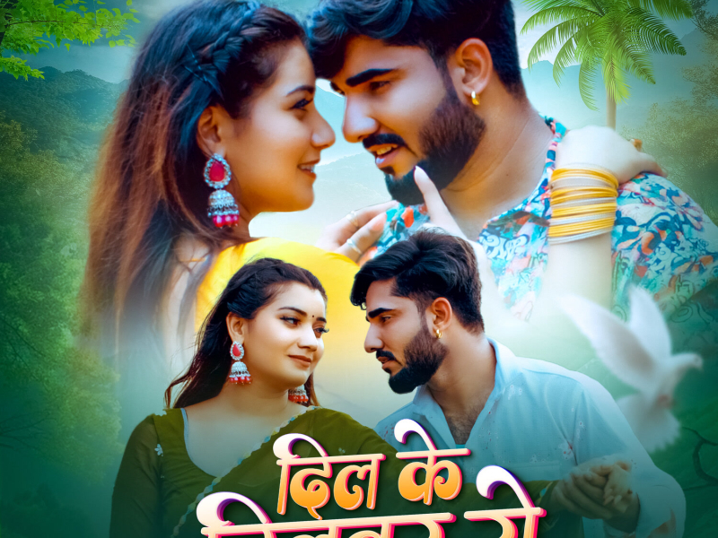 Dil Ke Dilbar Se (Single)