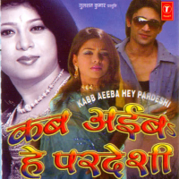Kab Aeeba Hey Pardesi