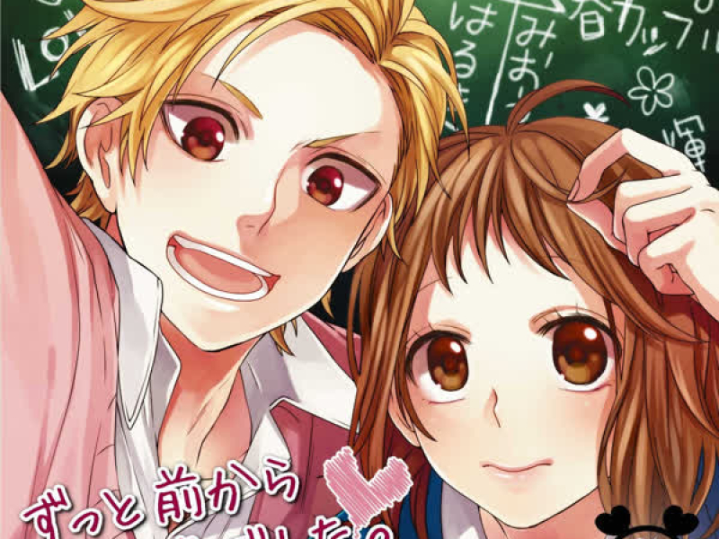 Zutto Maekara Suki Deshita