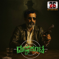 Dushtakoota (Original Motion Picture Soundtrack) (EP)