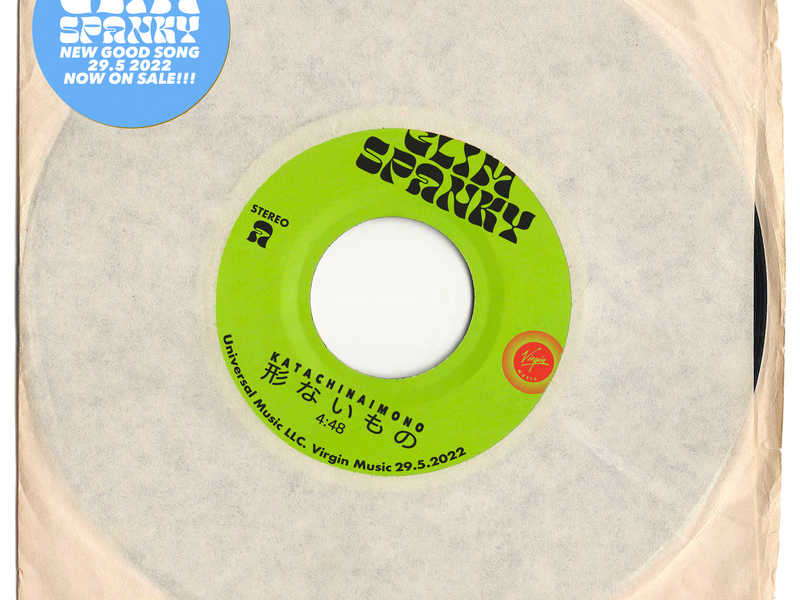 The Shapeless (Single)