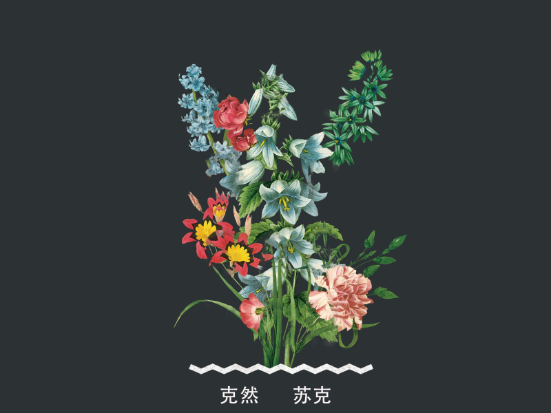 只要你 (Single)