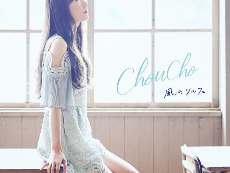 Kaze no Solfe (Single)