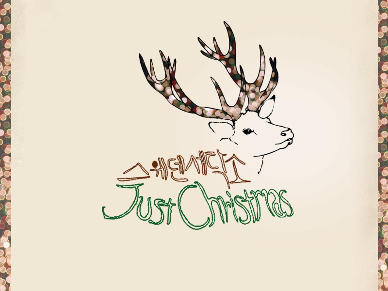 Just Christmas (Single)