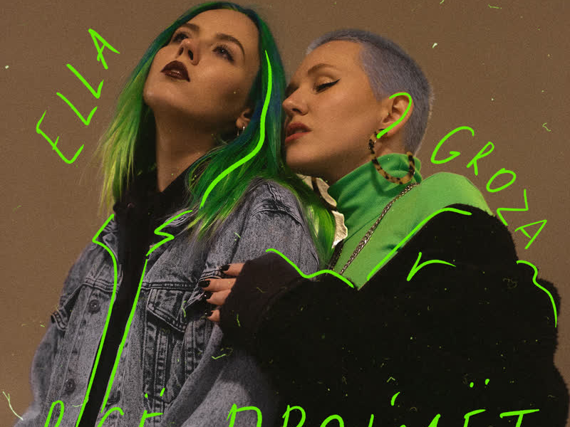 Всё пройдёт (Single)