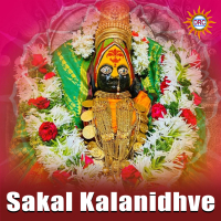 Sakal Kalanidhve (Single)