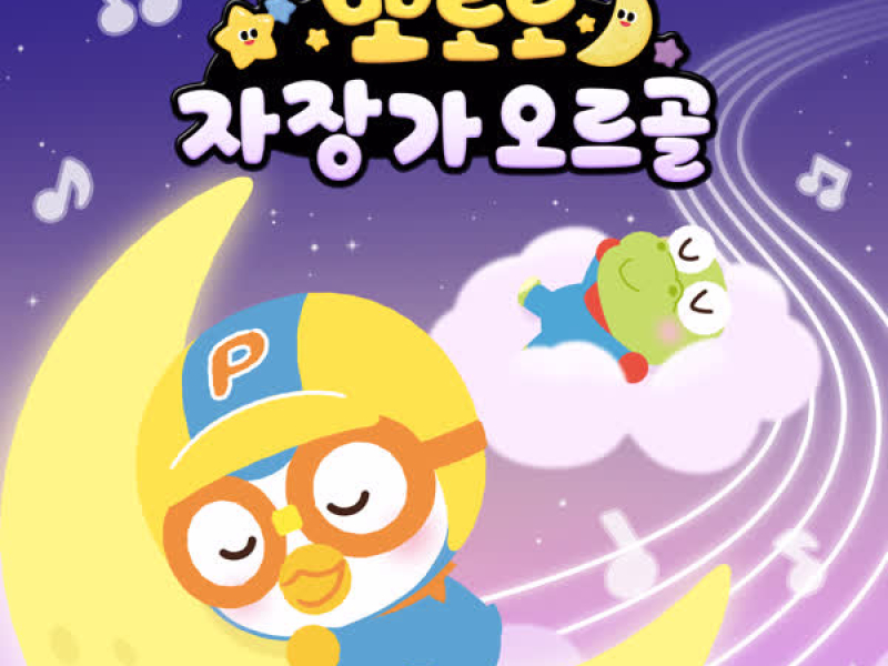 Pororo Lullaby Music Box