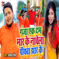 Ganja Ek Dam Maar Ke Nachela Piyawa Jhar Ke (Single)