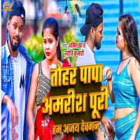 Tohar Papa Amrish Puri Ham Ajay Devgan (Single)